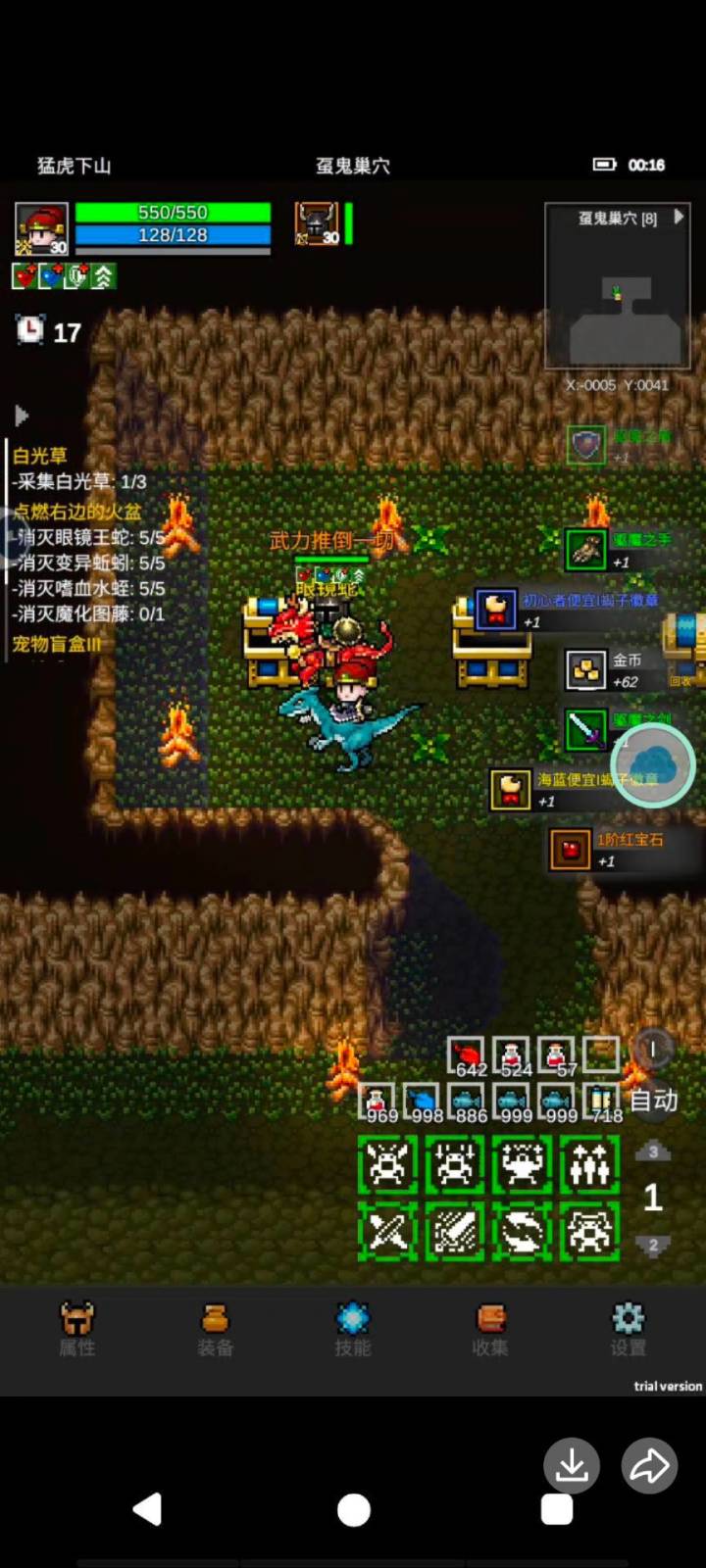 简单粗暴一套带走截图