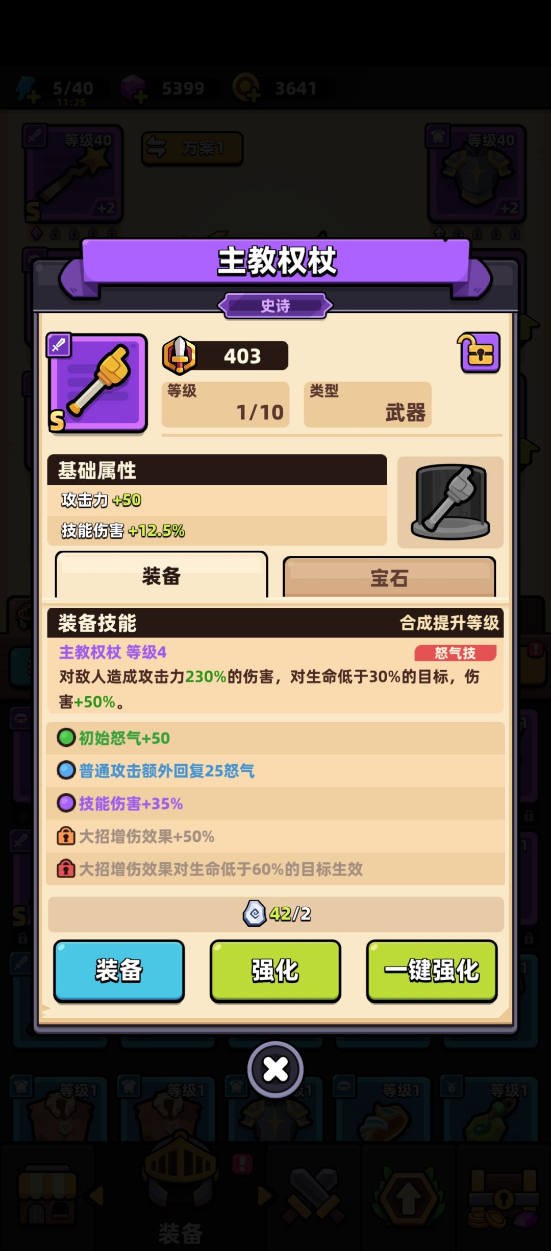 技能伤害的技能指的是什么 1