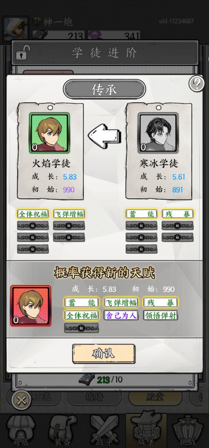 有点夸张截图