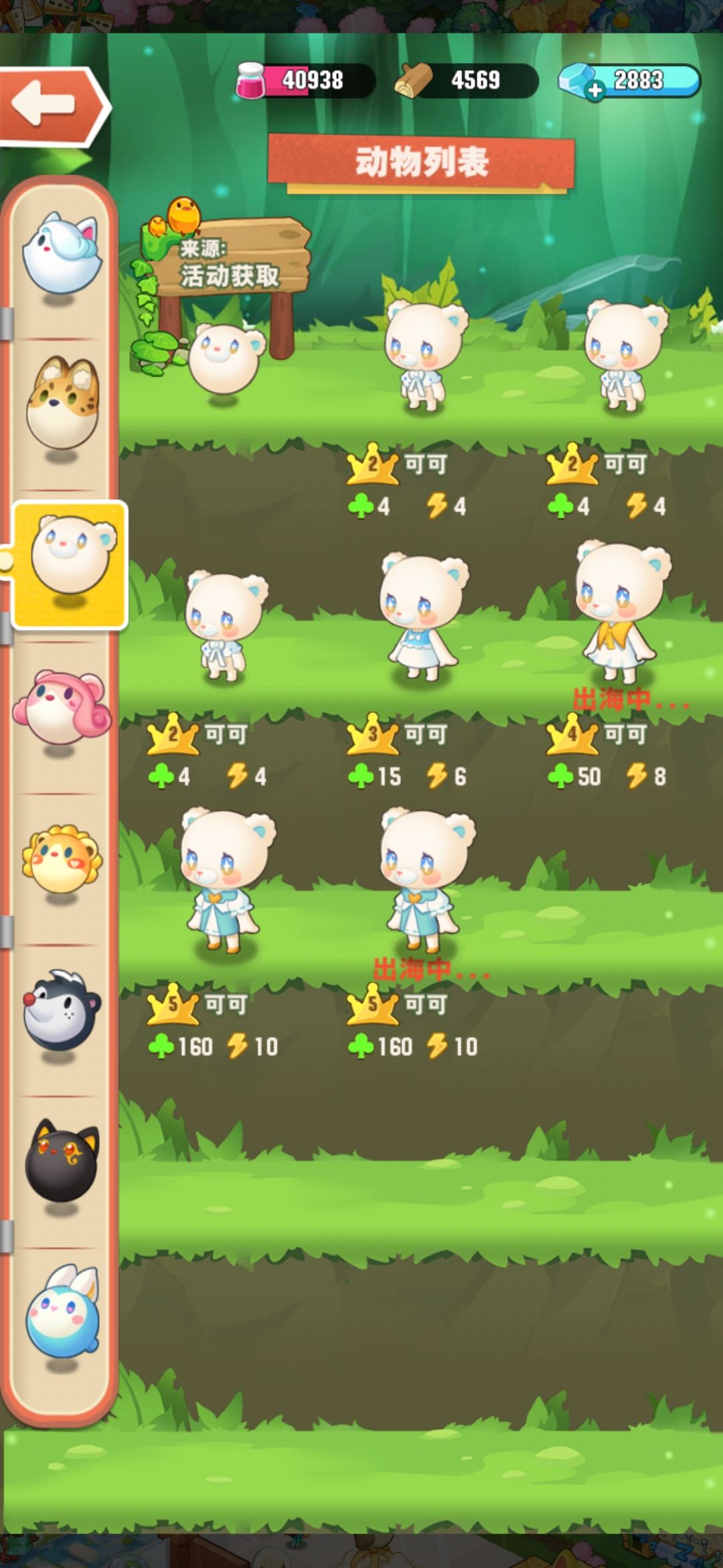 5个可可礼包真能单合到6吗 2