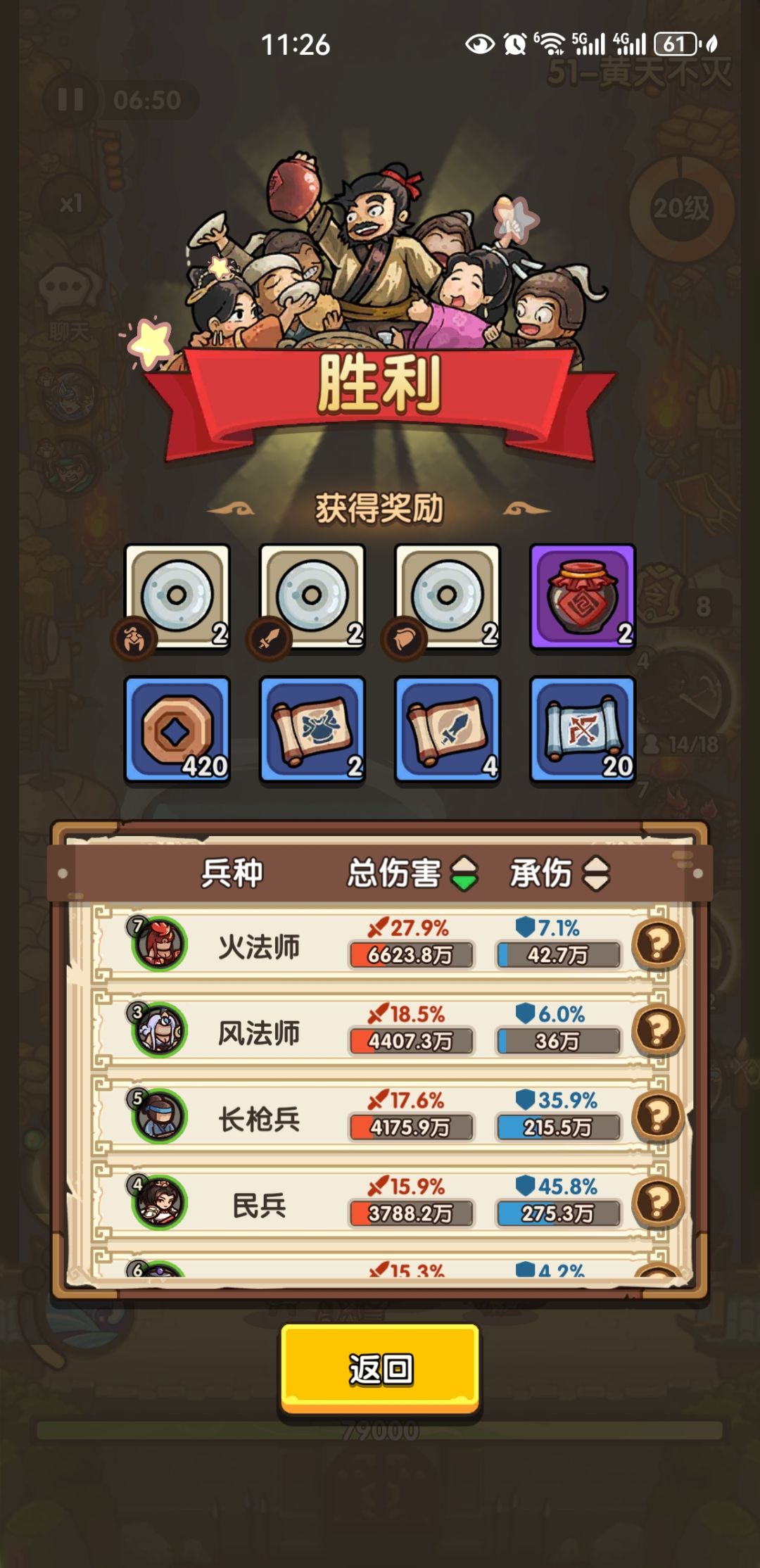 51关普通玩家攻略 2