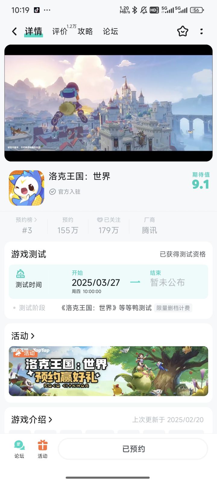 我爱tap截图