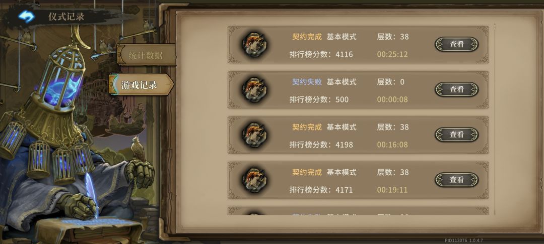自用一套比较稳定的找20神智百战 9