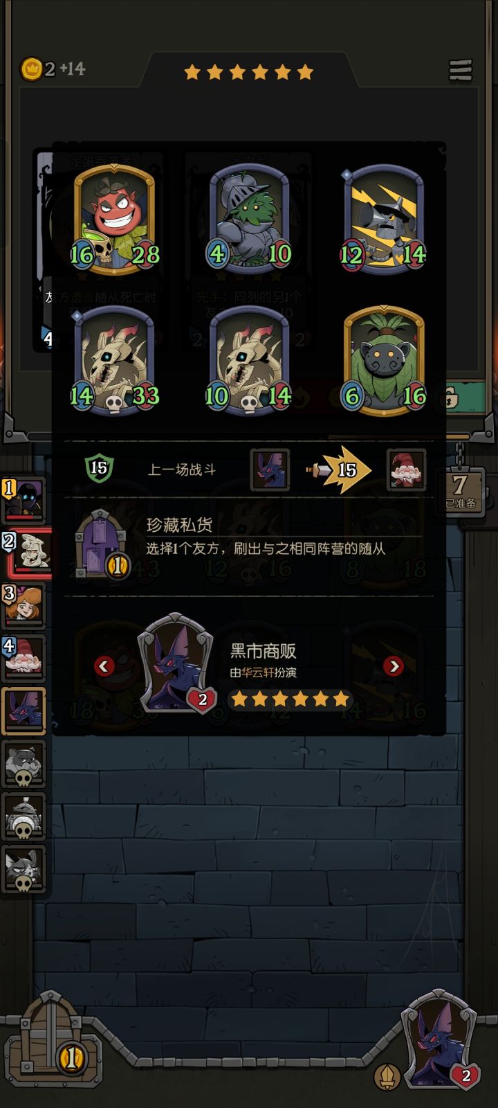 伤害结算截图
