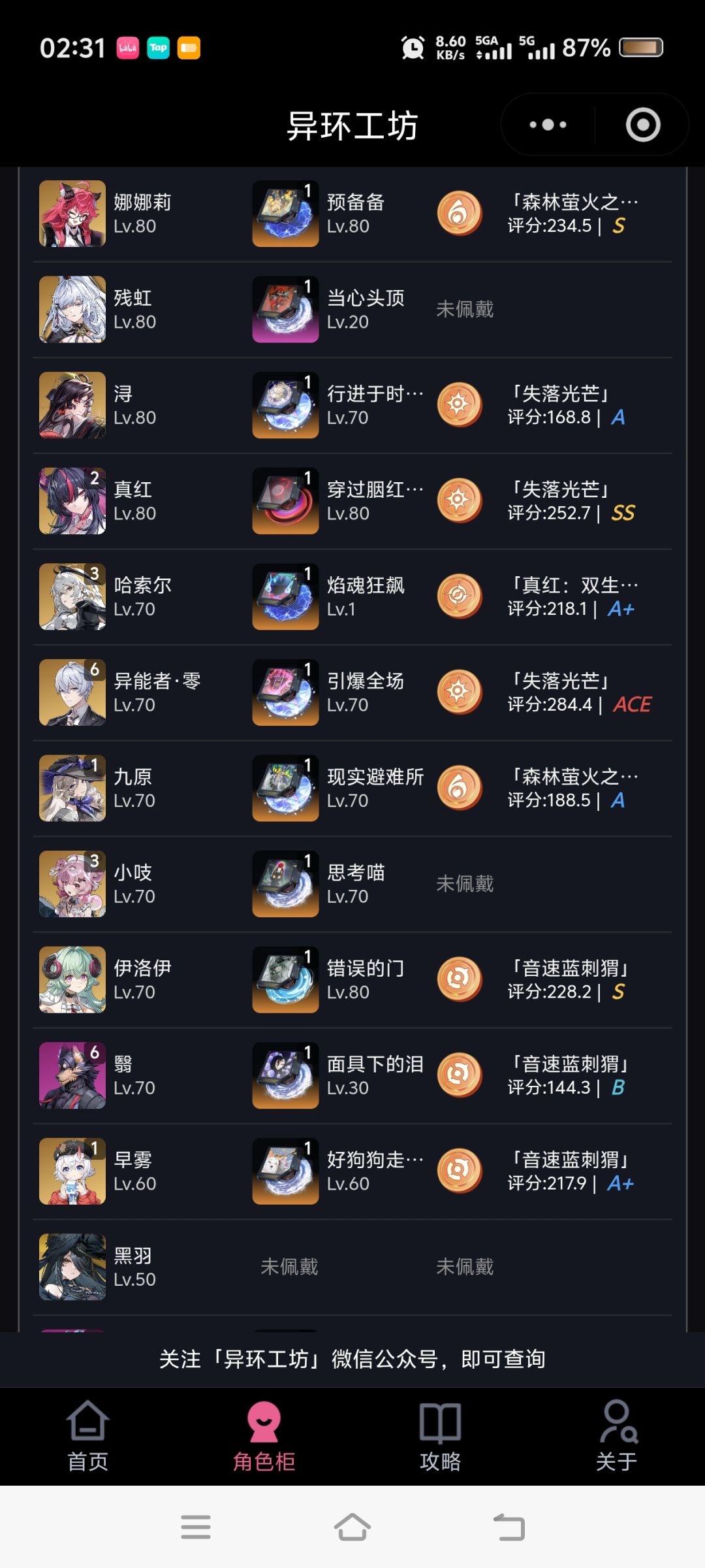 怎么配对 1