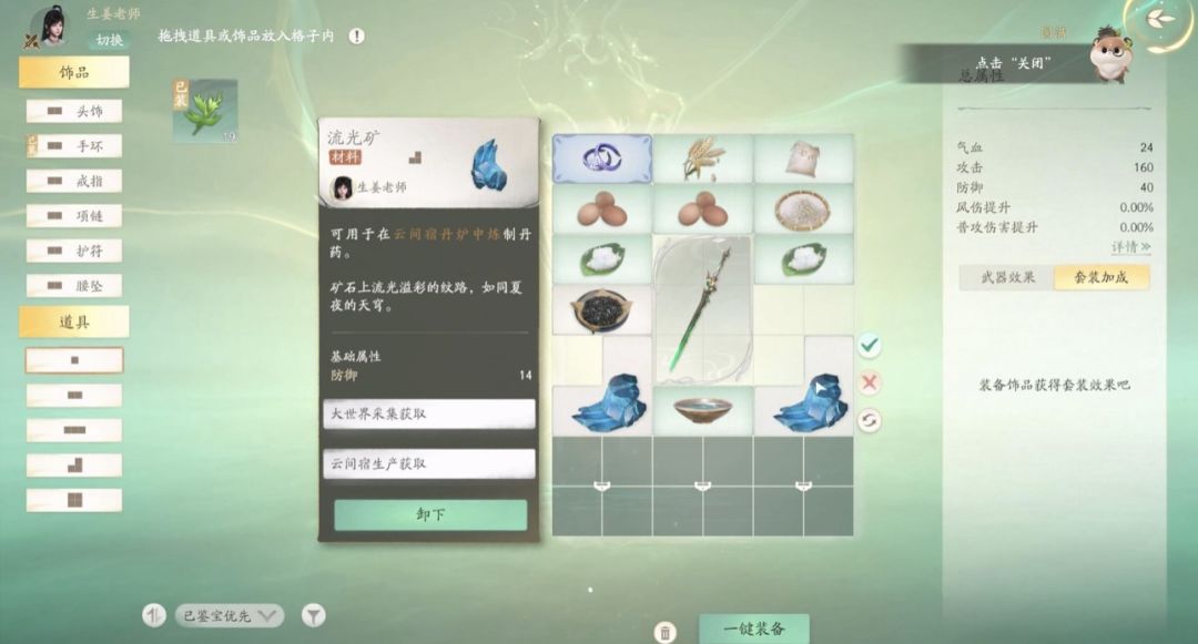作为一个侠客我在夕宝盘里塞满食材很合理吧 7