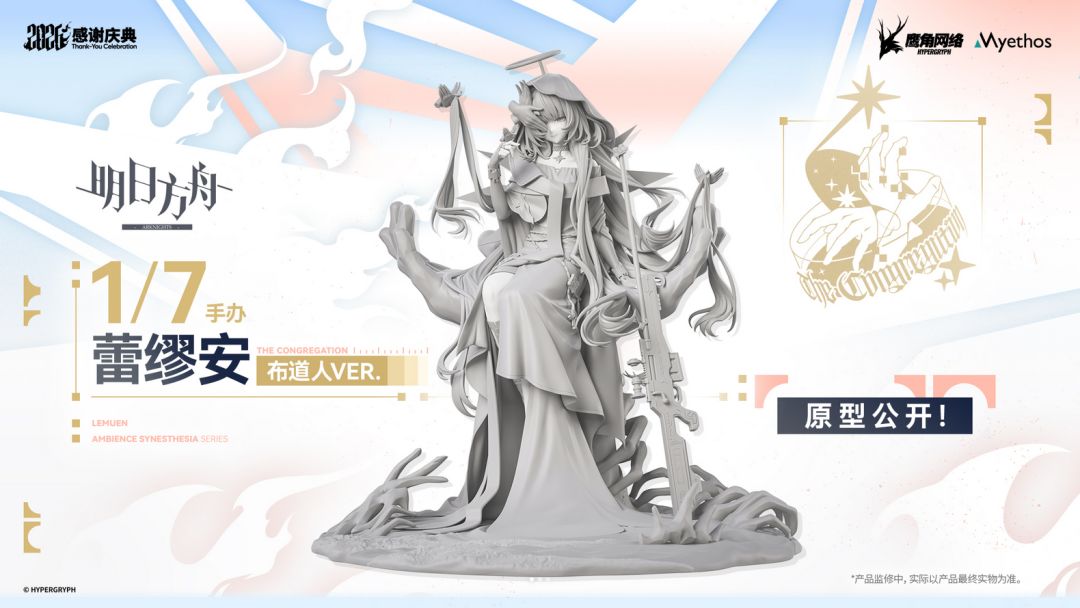 能忍住不买?方舟新周边爆料 3