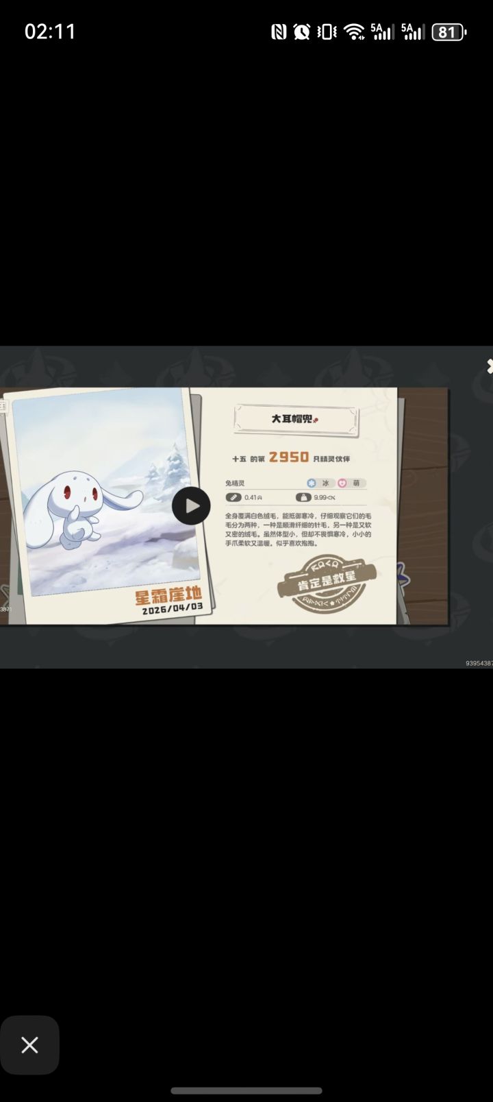 这个在哪儿看啊截图