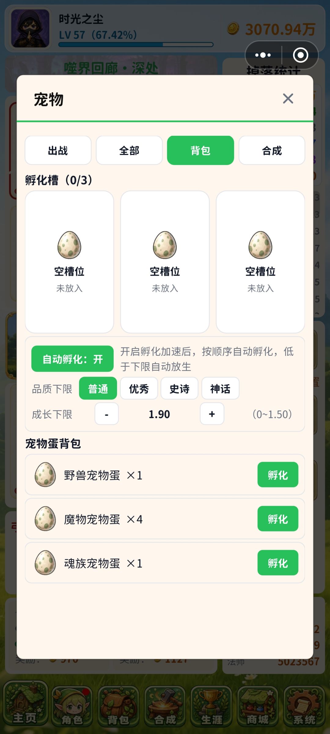 孵蛋有bug吧 5