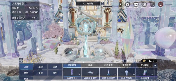 提个建议截图