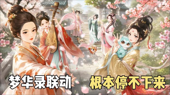 梦华录联动丨玩一天的合成休闲游戏→根本停不下来！快来下载吧🔥截图