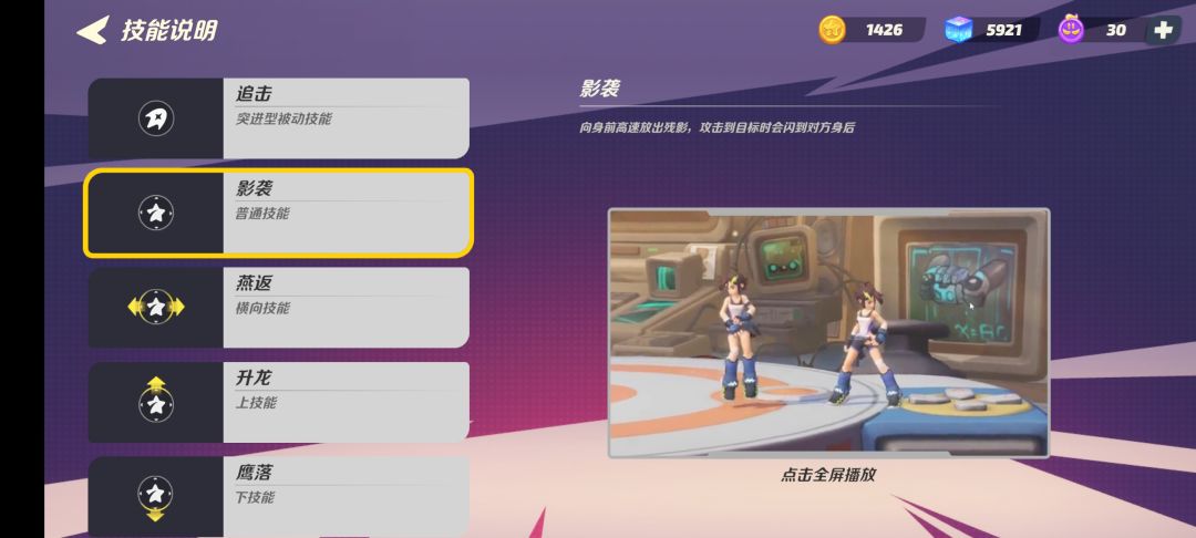 两侧往上踢的技能是删掉了? 1