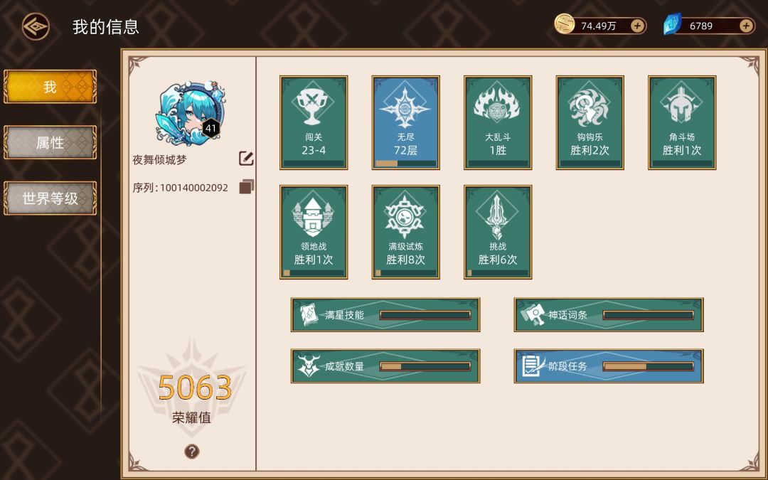 14服找活跃小队 1
