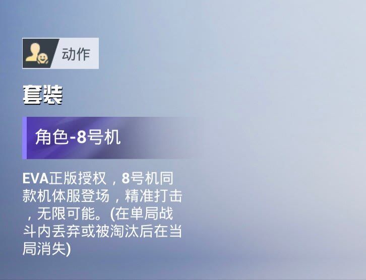 和平精英后续上线的新套装 1