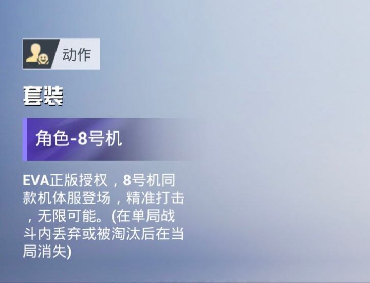 和平精英后续上线的新套装截图
