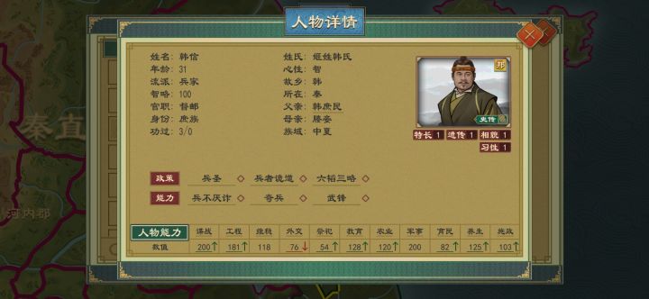 四十多个郡，小小督邮你在哪[表情_微笑]截图
