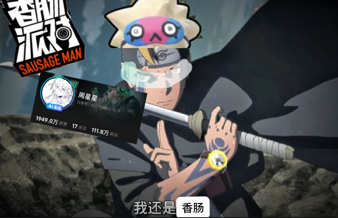 即便如此,我还是一根香肠! 2