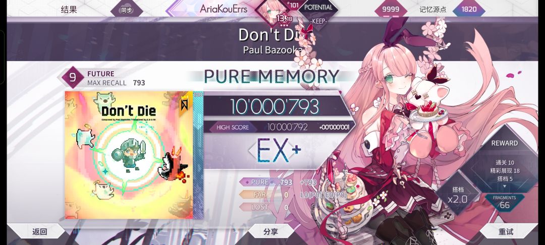 Don't Die Future 9 理论值截图