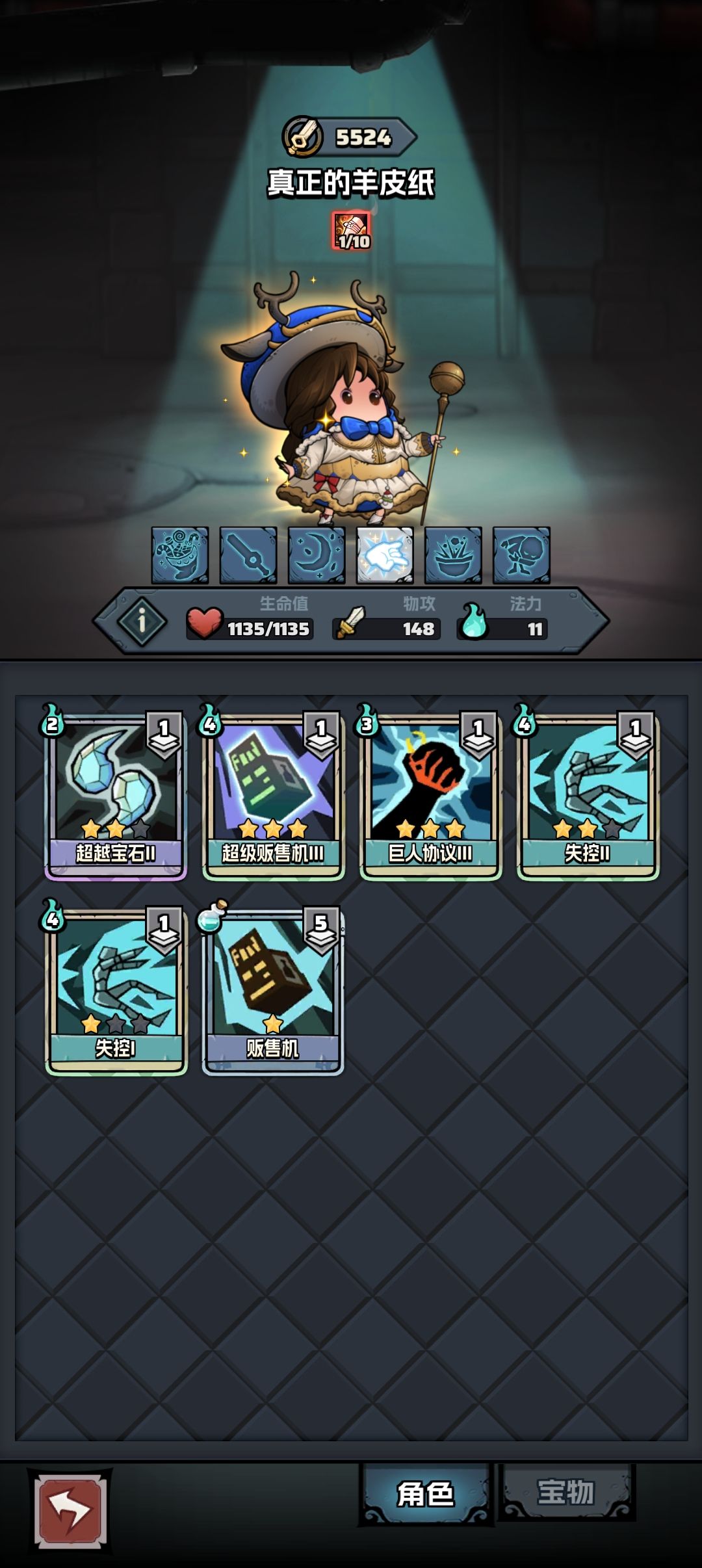 好可惜 1