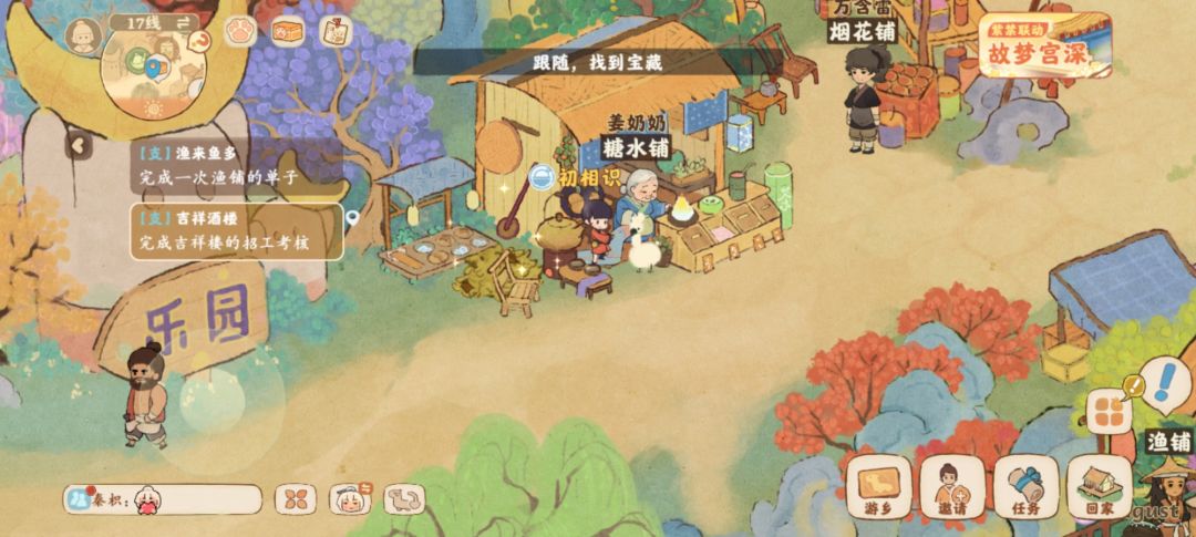 桃源乡 1