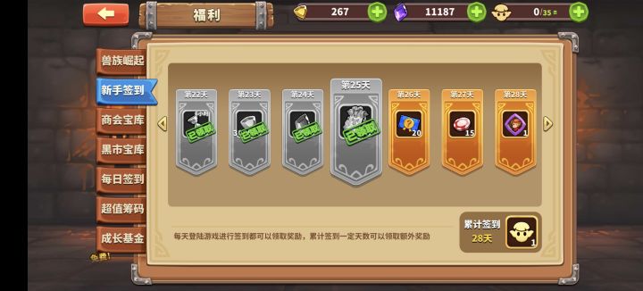 都说我是欧皇截图