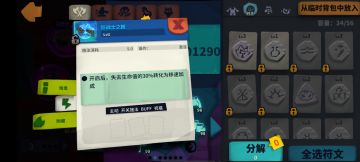 装备平衡调整建议