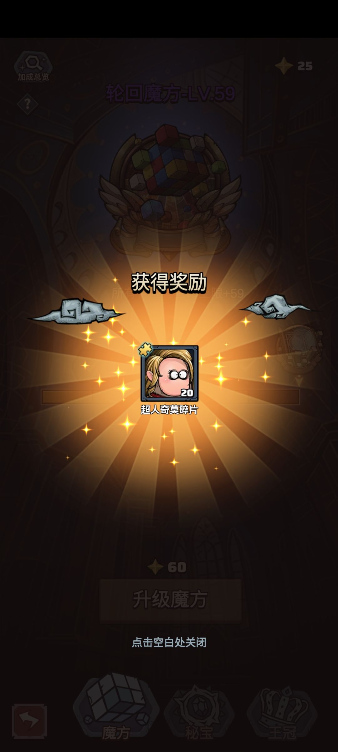 气笑了,黑暗宝箱出超人 1