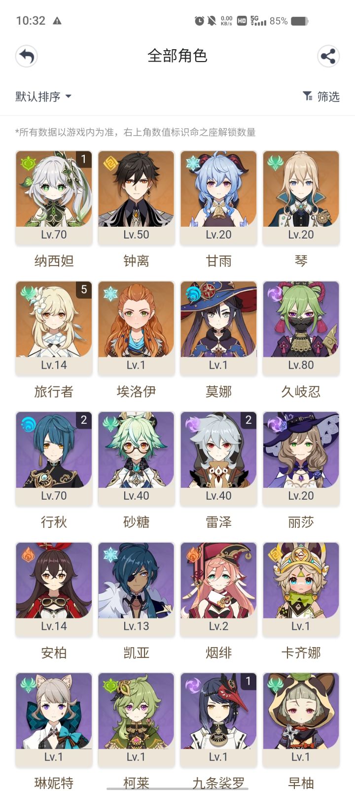 救救孩子截图
