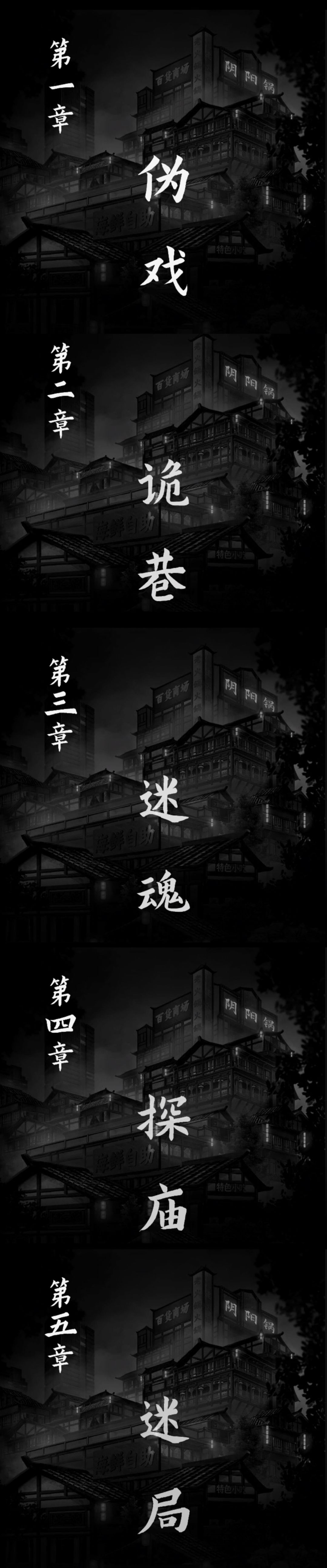 热闹的中元节又来了 9