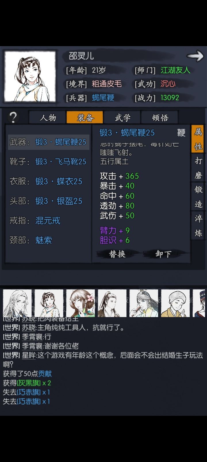 零氪综合1-10级 后面会附图 7