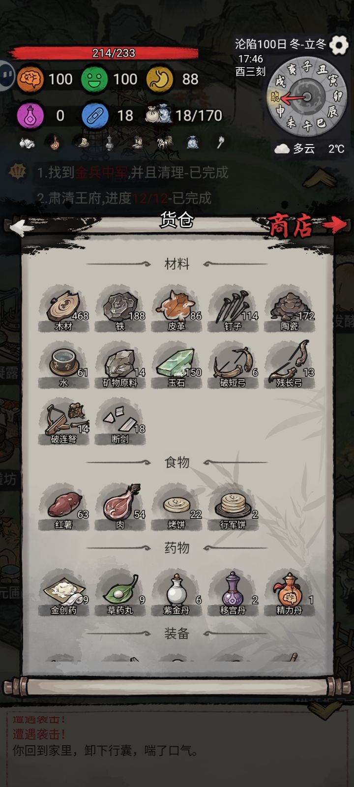 完成 3