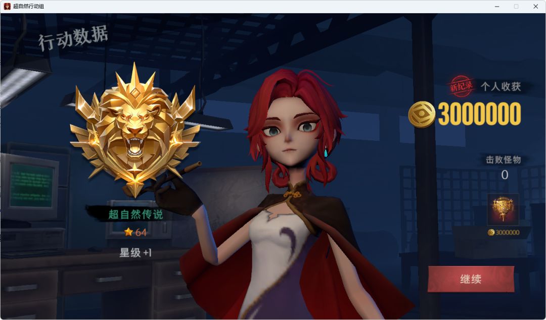 《超自然行动组》 :?的? 1