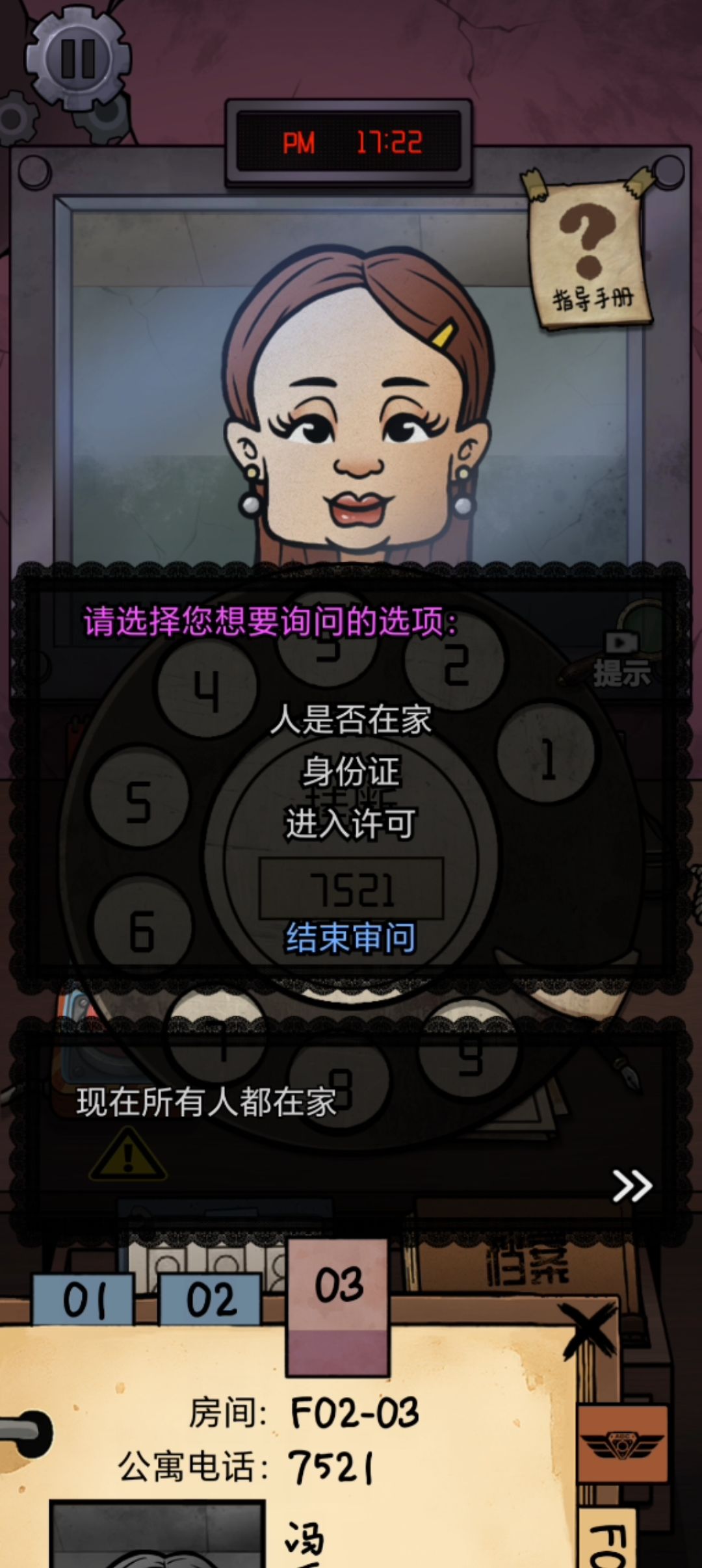 这也能杀错? 1
