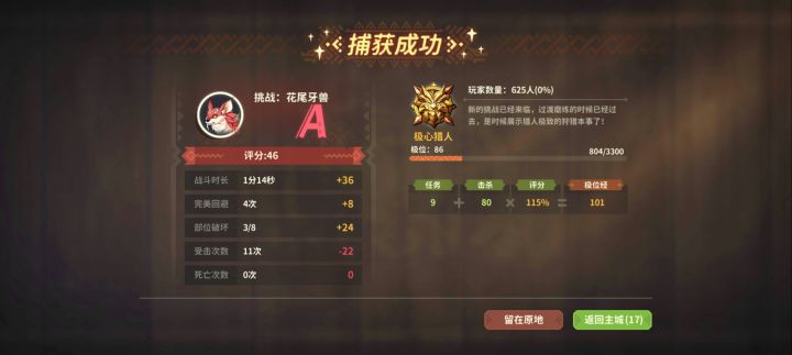 这是我火铳打得最快的一次截图