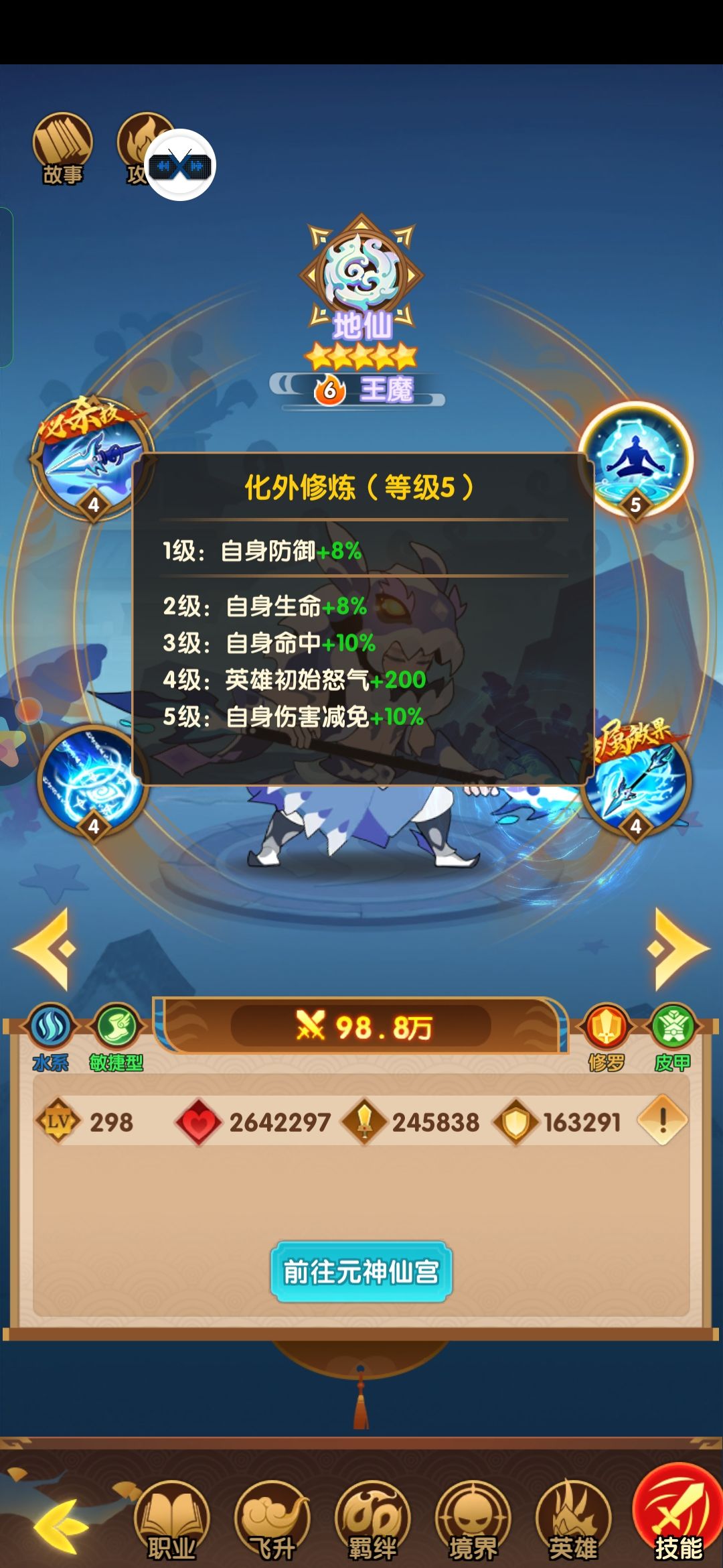 【享攻略赢好礼】浅谈PK妖艳阵容 2