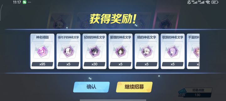今夕是何年?截图