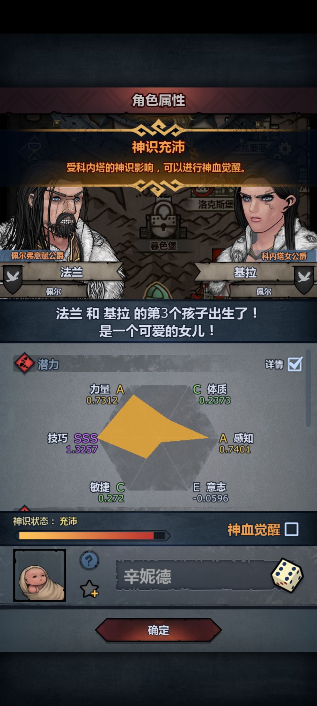新手第一个神子 2