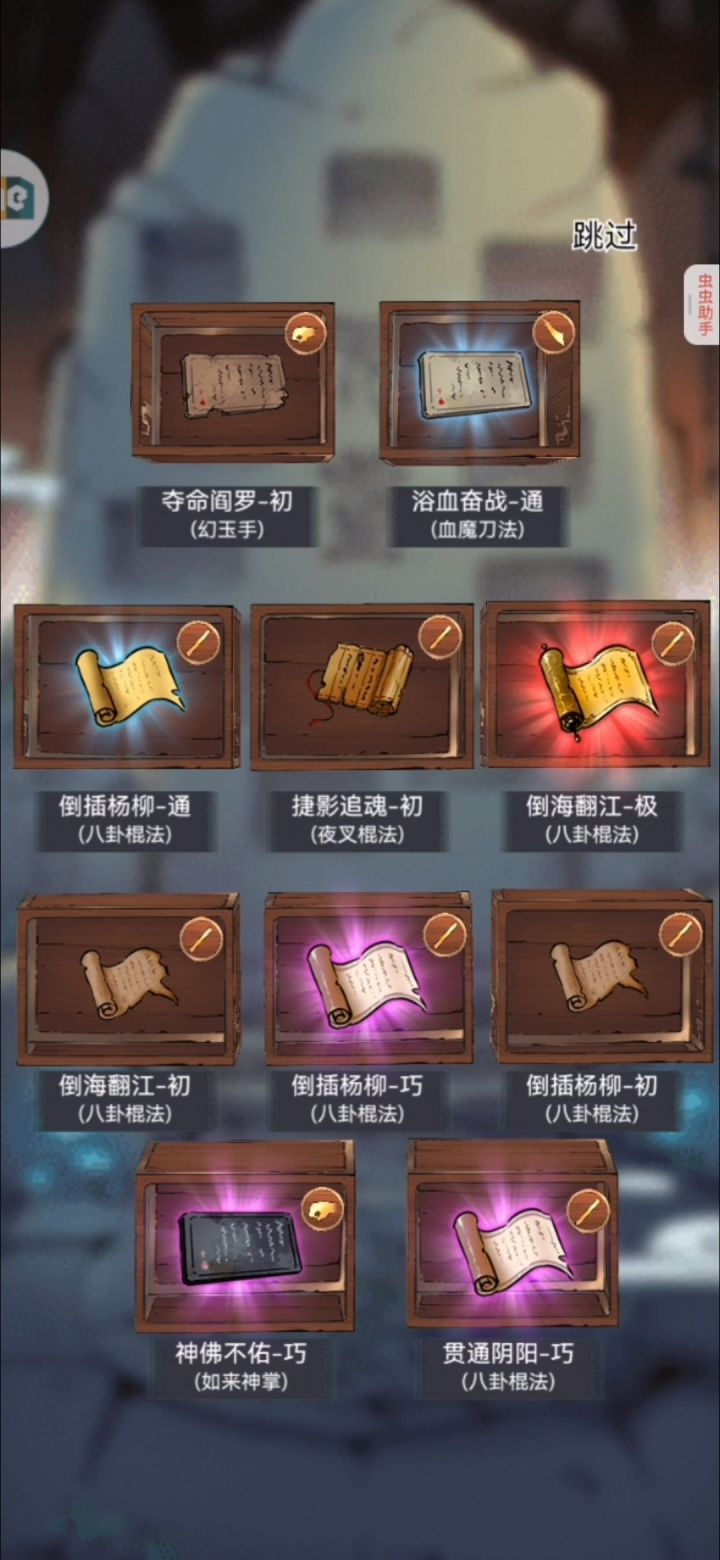 爽吃截图