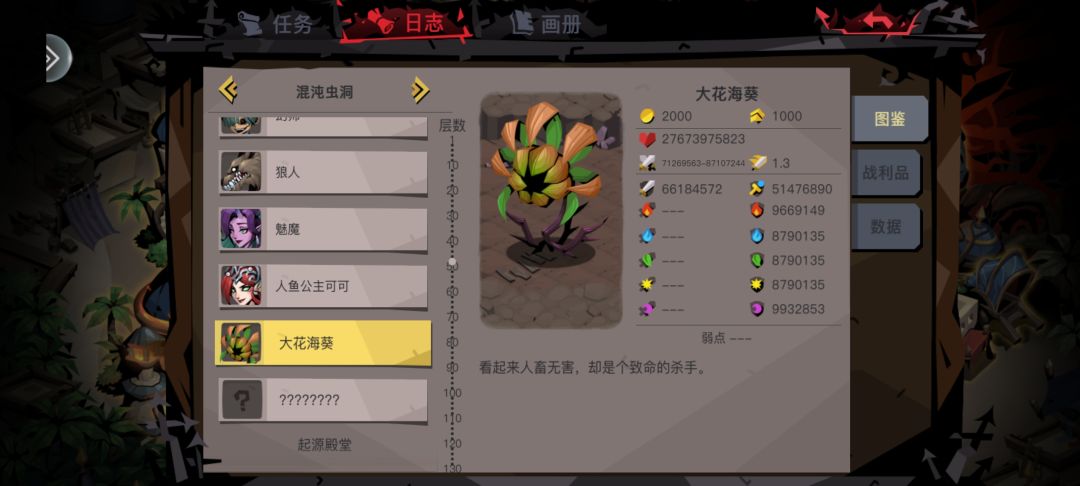 大海葵抗不住啊,这魔能符文要换吗 3
