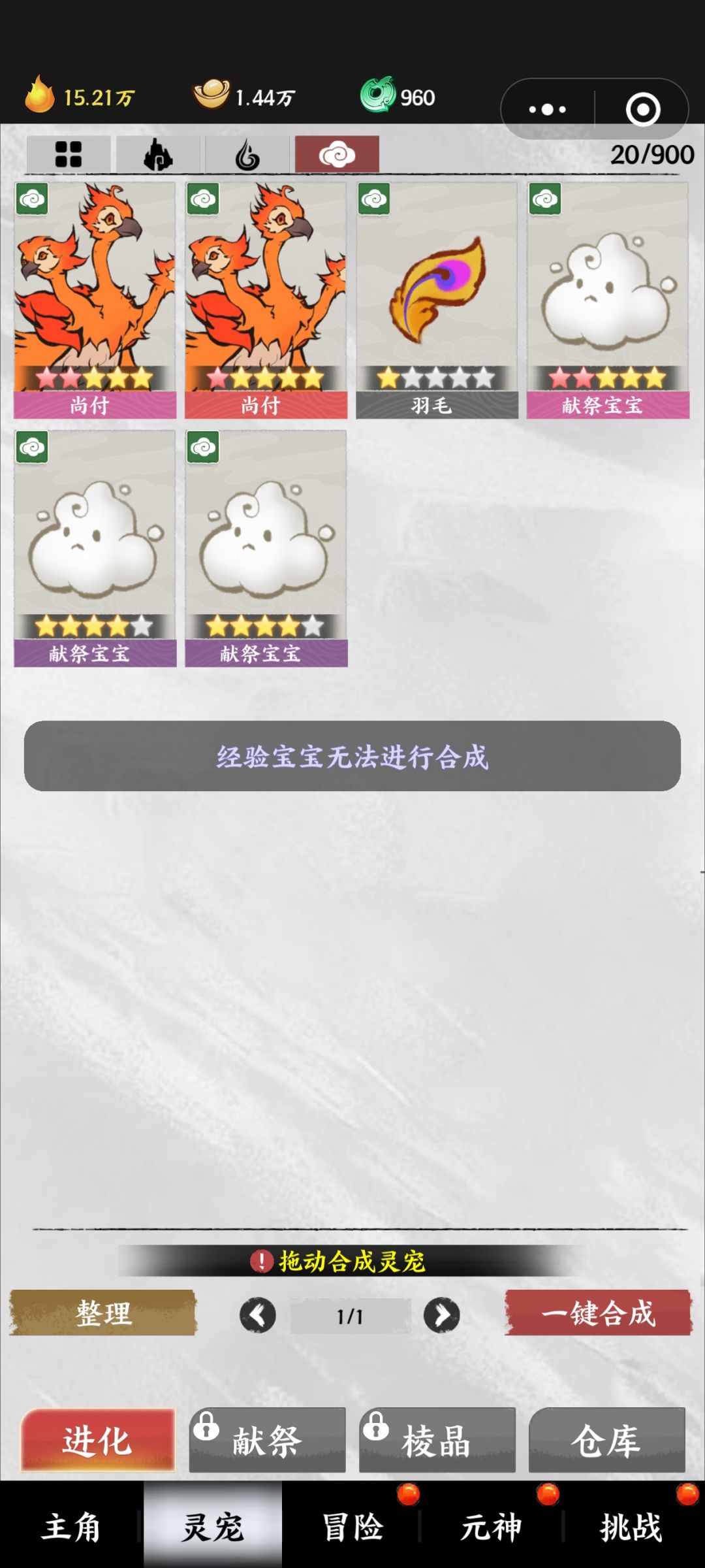 什么破合成系统 2