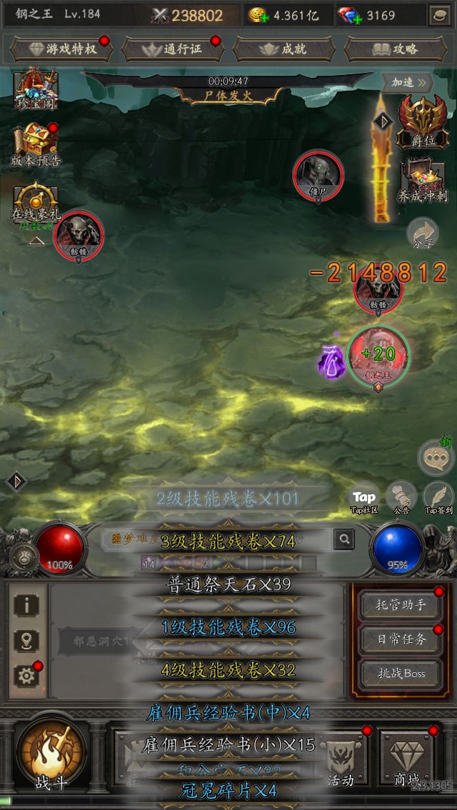 爽刷交易,构筑无敌流派 1