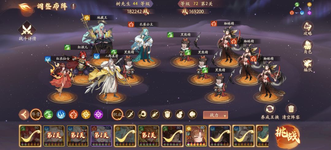0氪18w战力保姆级教学17-2蜘蛛精截图