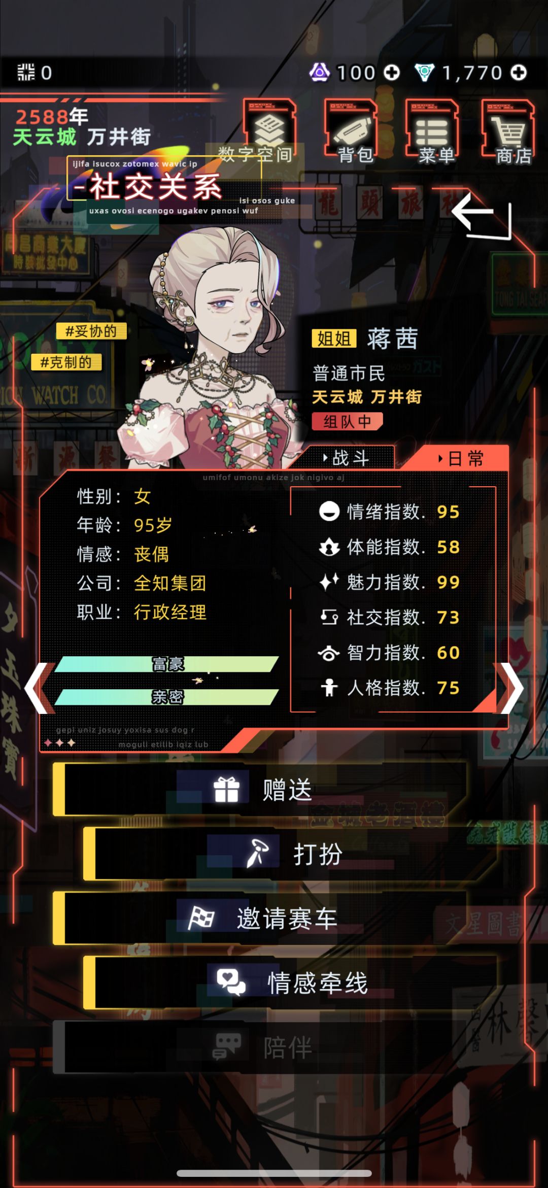 老婆和姐姐 2