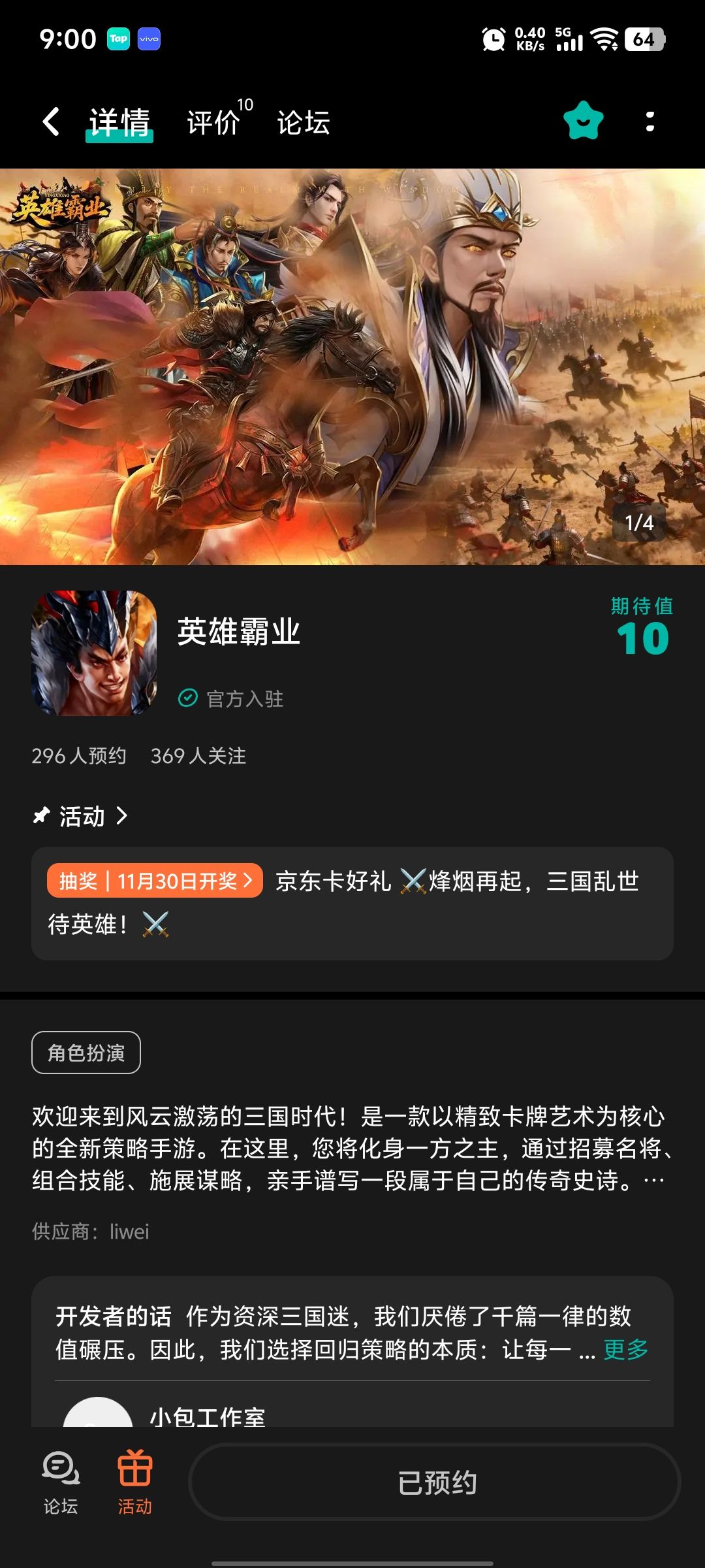 TapTap