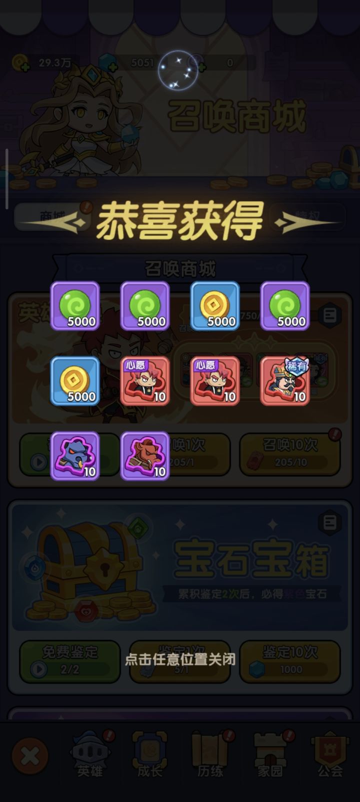 10连抽全是用的到的，欧气满满截图