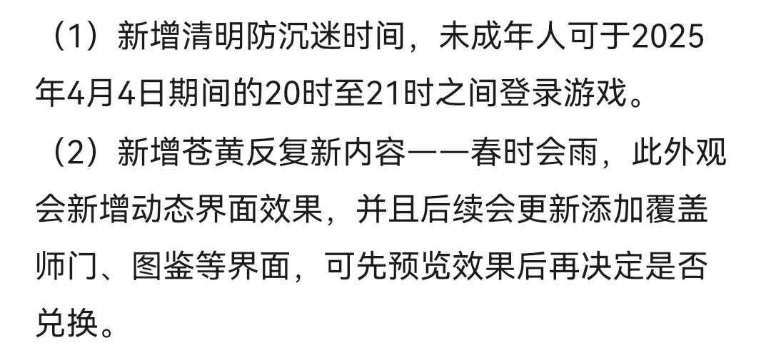 皮肤的后续更新 1