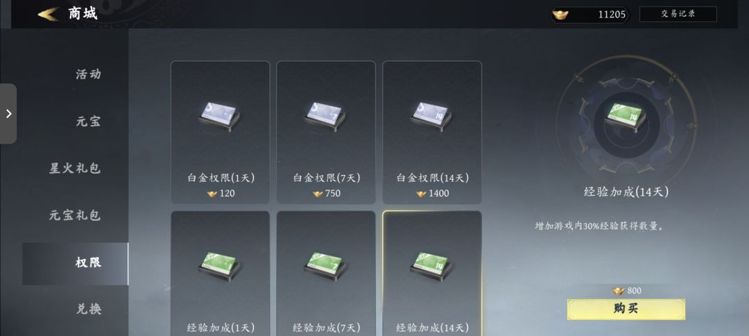 新手普通1-50,只针对新手玩家 3