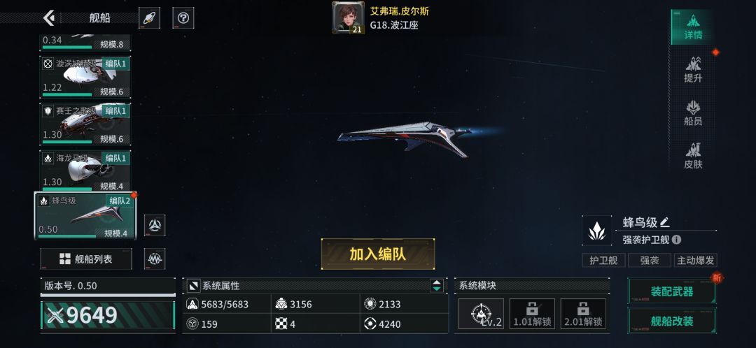 「亿万光年」号令星舰,成就战争艺术 1