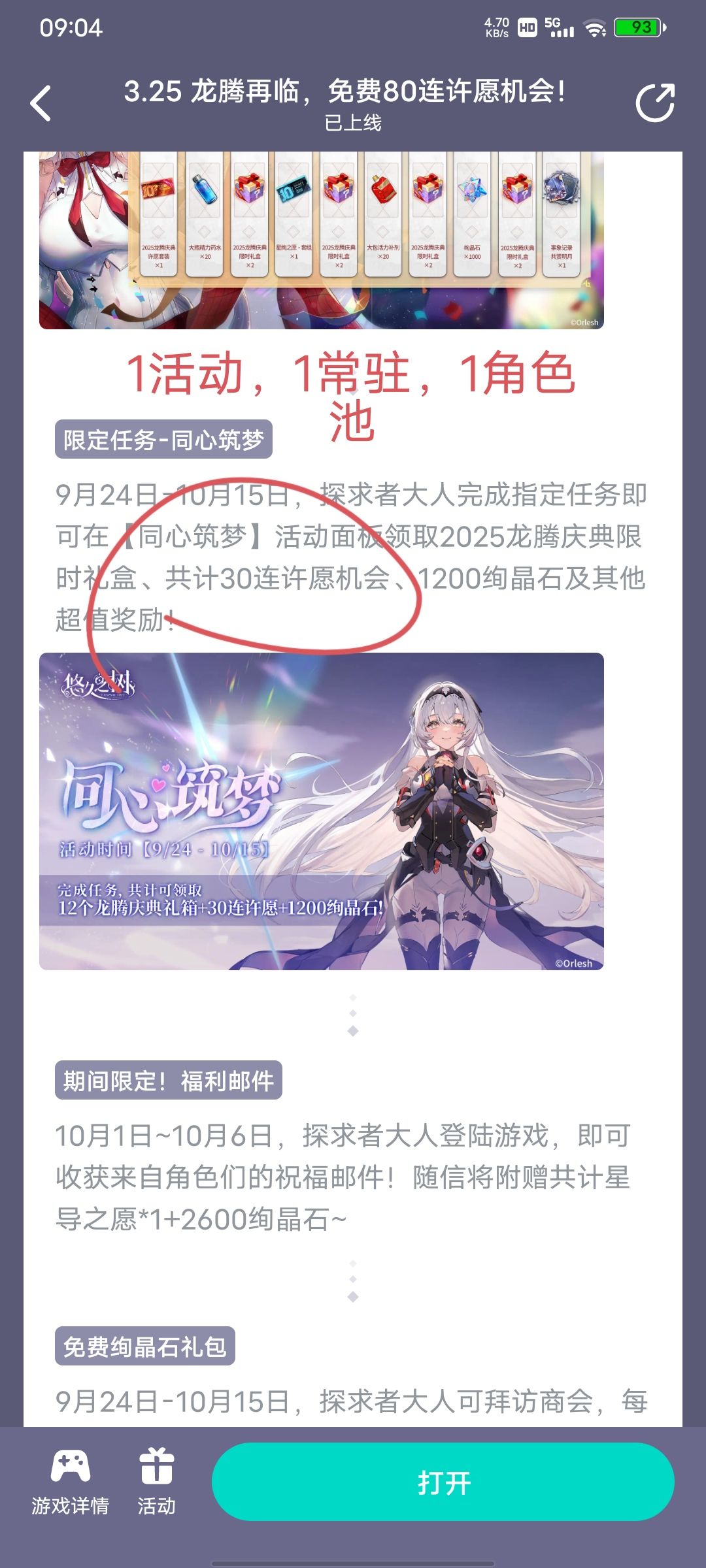 免费80连?哪呢? 3