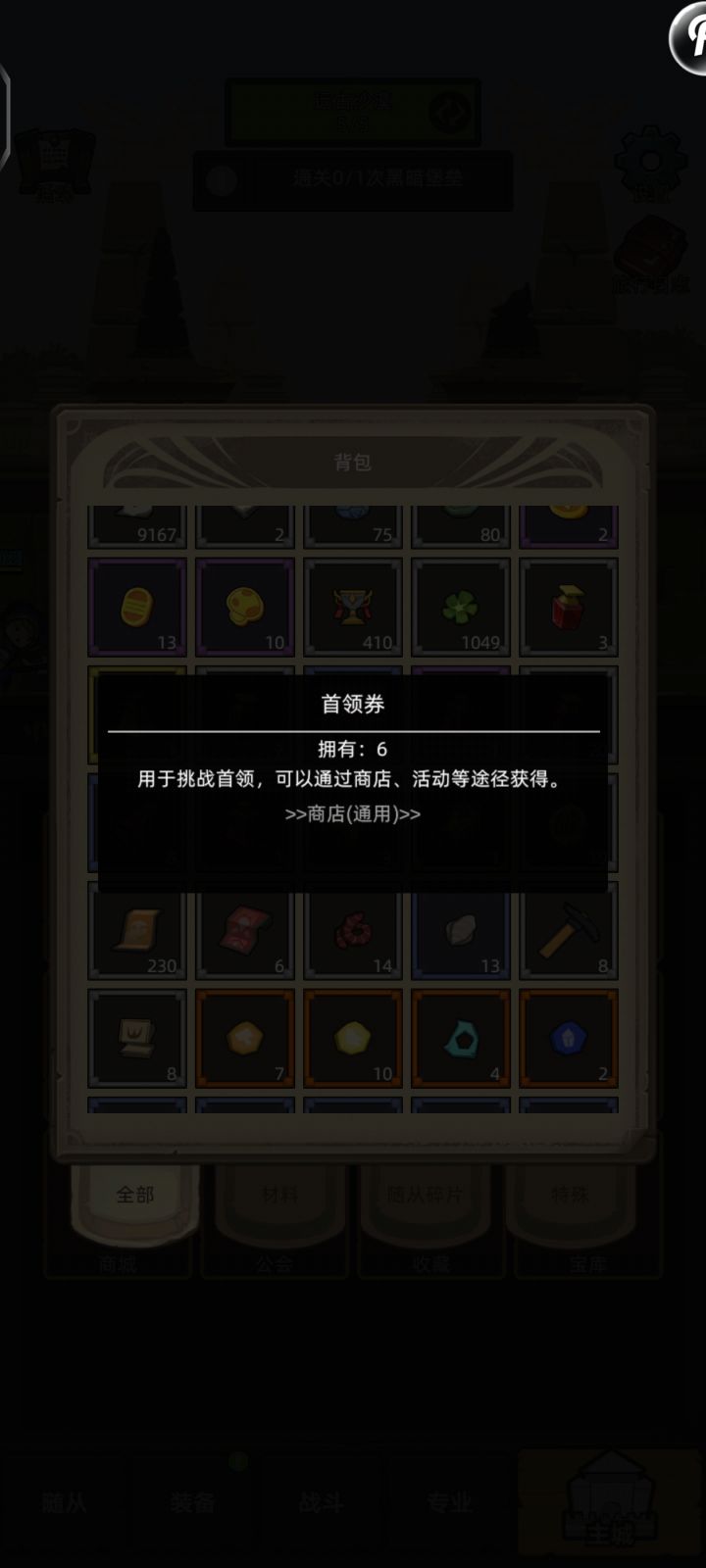 新版本把首领组队砍了？截图